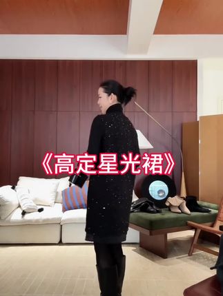 木岸MUAN:《高定星光裙》定制高级百搭黑色宽松连衣裙女DS-9285#简约大气 #裙子搭配 #分享 #时髦 #减龄气质