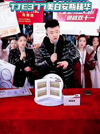 木森推荐【到手三盒+7支体验装】TJE377美白安瓶精华1.5ml*28支#好物推荐🔥 #美白精华液#木森推荐