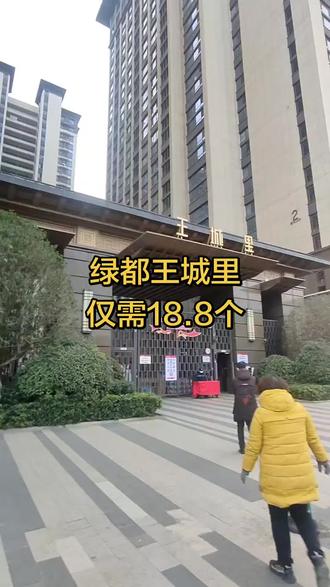 今日好房推荐,绿都王城里