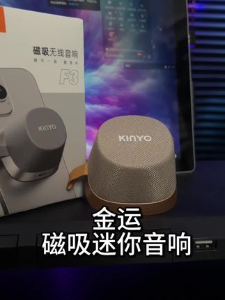 #好物推荐 无线音响和手机支架合二为一,随吸随行,Hindi 立体音,颜值与实力并存#蓝牙音响 #手机支架 #无限回购的宝藏单品 #在抖音入手的好东西