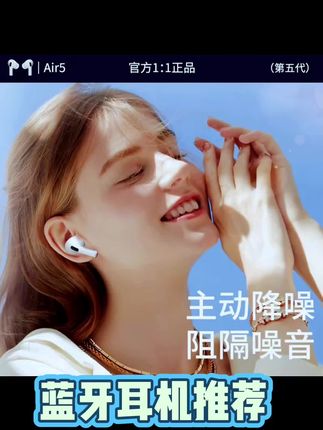 华强北耳机高配蓝牙无线耳机五代Pro2高音质适用安卓苹果蓝牙耳机