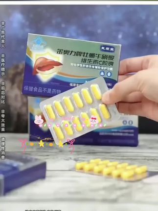 #牡蛎牛磺酸维生素c胶囊 #李时珍牡蛎牛磺酸胶囊 #每日分享 #强烈推荐 #好物推荐🔥 @DOU+上热门 @DOU+小助手