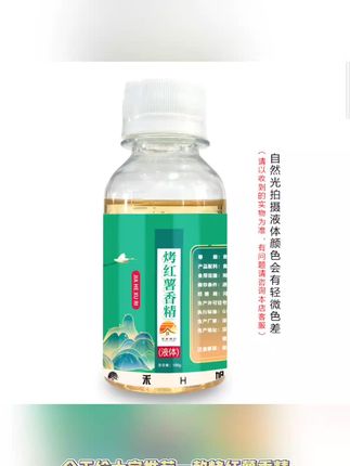 烤红薯香精食品级 烤红薯风味蛋糕烘焙酒水饮料高浓度液体香精#风格设计怎么自己设计 #风格设计怎么自己设计 #风格设计怎么自己设计 #风格设计怎么自己设计 #风格设计怎么自己设计
