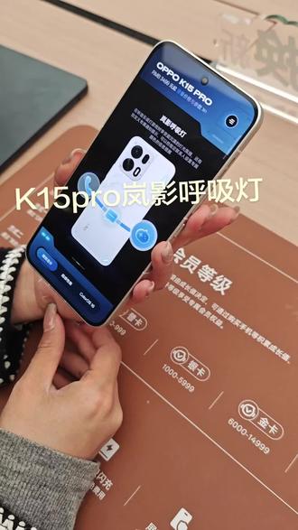 k15pro岚影呼吸灯,泰酷辣!#oppo #河南oppo #k15pro