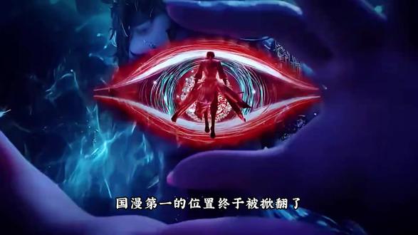 国漫第一的位置终于被掀翻了!3月份国漫数据新鲜出炉 #国漫 #玄幻修仙 #国漫推荐 #动漫 #国漫崛起