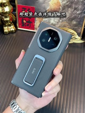 华为MateXT头层牛皮碳纤维纹翻盖保护壳新款腕带旋转支架,超薄全包防摔高档商务上档次#华为matext手机壳 #华为matext保护壳 #华为matext保护套 #matext手机壳 #华为xt手机壳