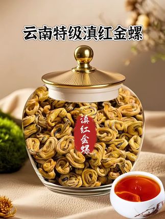 今天给大家推荐一款性价比超高的滇红茶,它是来自临沧凤庆的古树红茶,金螺茶,条索紧结,卷曲如螺,色泽乌润,金毫显露,冲泡出来的茶汤红亮,带有浓浓的蜜香,入口甘甜醇厚,而且非常耐泡,一斤两斤都装,喜欢的朋友赶紧点击下方链接抢购吧!#茶叶 #茶生活 #今日分享 #dou上热门🔥🔥 #滇红金螺