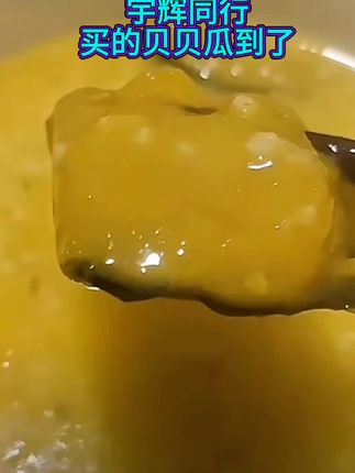 #纯天然绿色食品 #贝贝南瓜 #软糯香甜