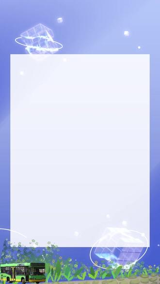 中阳县春节假期城区公交车运行时间调整公告