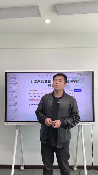 个体户营业执照注销怎么注销?详细教程。#个体户营业执照注销 #注销个体户营业执照 #注销个体户营业执照流程 #个体户营业执照怎么注销 #注销个体户