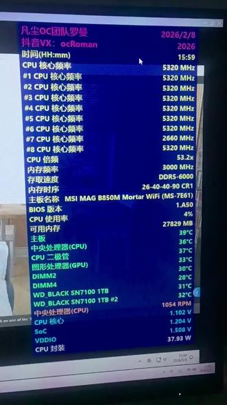 远程超频 9850x3d很有必要bios更新1.3.0.0微码。。。