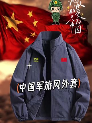 #夹克外套 #军旅风 #运动休闲 #时尚百搭 #秋冬新款