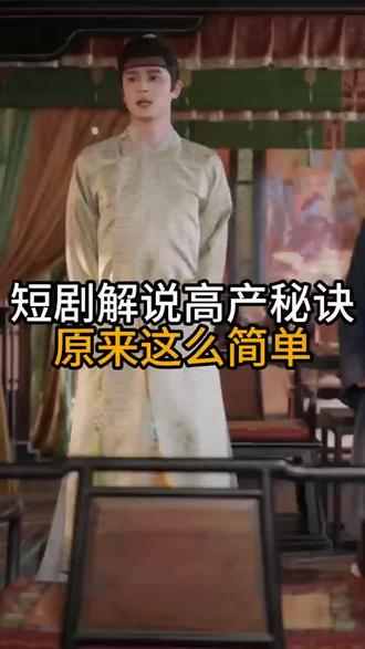文案剪辑拖进度?短剧解说这样做#推剧助手#短剧#短剧解说#ai剪辑#剪辑教程