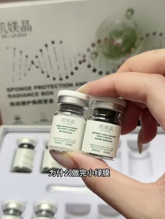 美容院几百块一次的海绵微晶#小绿膜 做起来有刺刺的感觉,有些人会觉得疼,但结果很好注意揉按时间和力度,做完大量补水和修护,10天做一次#小绿膜的功效 #问题性皮肤管理 #轻松拥有好皮肤 #护肤分享