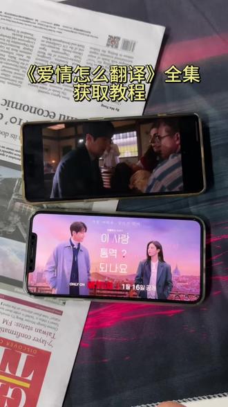 《汪汪资源》爱情怎么翻译1-12集完高清4k完整版#爱情怎么翻译#韩剧 #金宣虎#高允贞#爱情怎么翻译大结局