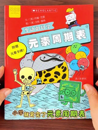 #儿童读物 你知道吗?煤炭 formation的过程居然这么有趣!这本生动的科学真的太适合给孩子做科普启蒙了。它用漫画的形式讲述科普知识,非常直观易懂,而且趣味性强,孩子看了根本停不下来#好书推荐 #亲子阅读 #脑洞大开 #每天跟我涨知识