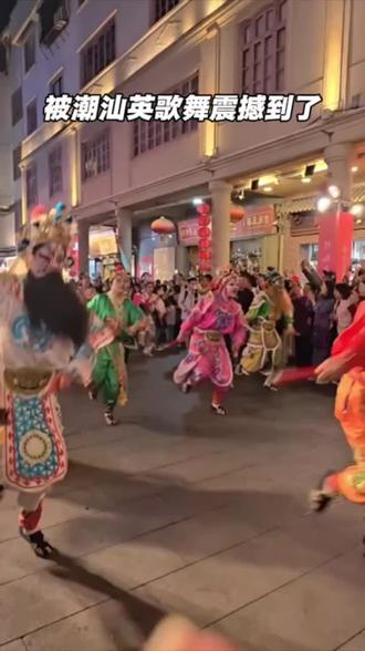 被潮汕英歌舞震撼到啦! 有过年那味了!欢迎大家来潮汕过年#潮汕英歌舞 #潮汕民俗文化 #潮汕英歌 #潮汕过年 #潮汕英歌非物质文化遗产