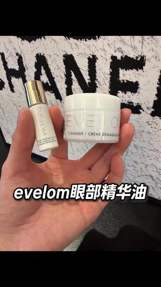 EVELOM护肤界大佬终于出活动了!#evelom卸妆膏 #evelom眼油 #贵妇眼油 #护肤分享 #大牌小样