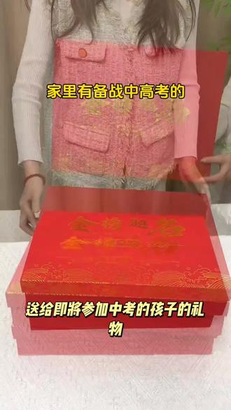 【中考礼物-定制姓名】中考加油初三中考礼物礼品金榜题名礼盒
