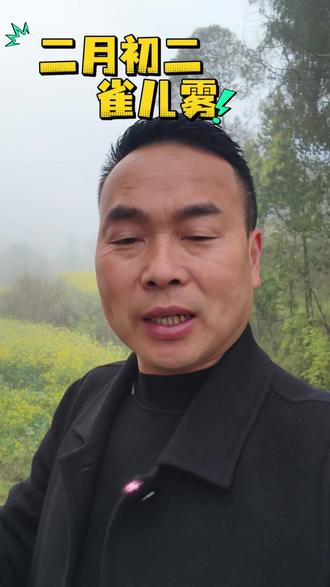 #民间习俗有讲究#传统文化传承