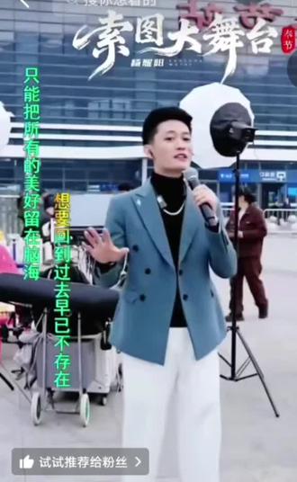 好听棒棒哒师傅杨耀阳