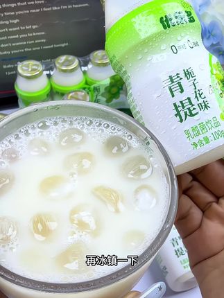 别说,这个真爱喝,每次都是整排整排的喝#青提栀子花乳酸菌 #仙女都在喝什么 #夏日饮品 #大学生哪有不疯的