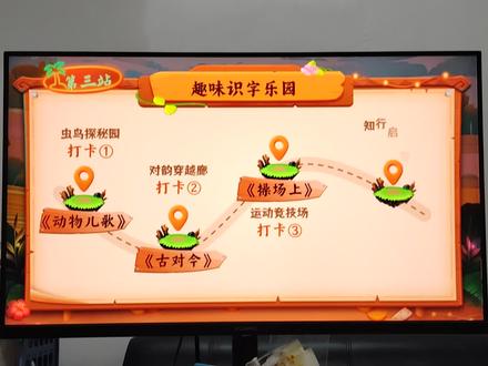 一下《古对今》
一字一对仗,一韵一古今,国风课堂太治愈✨#古对今 #ppt课件 #一年级语文 #小学语文 #一年级下册语文