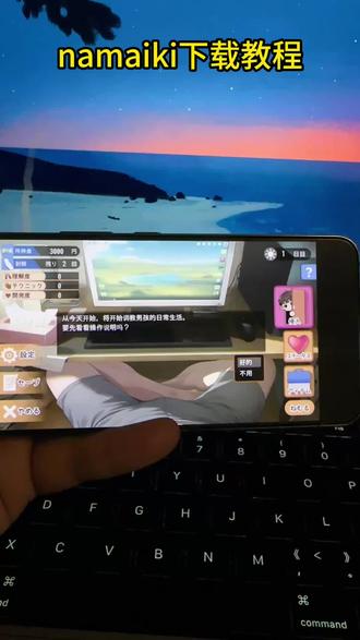 《应用共享》namaiki游戏保姆级获取教程#namaiki