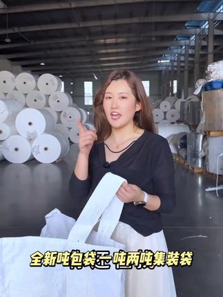 全新吨包袋吨袋1吨2吨集装袋吨包袋加厚耐磨太空袋吊袋吨袋编织袋