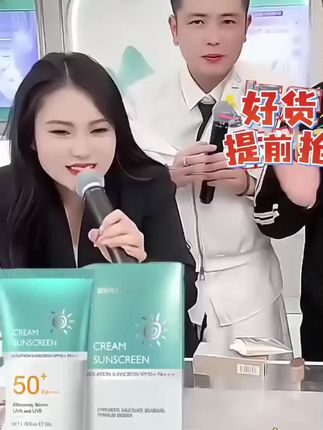三妹#哥哥姐姐们夏天就要到了,不想涂涂抹抹那么多还不想晒黑的 防防晒隔离素颜霜就可以了,养肤又防晒出门一瓶搞定!#防晒霜清爽不油腻#隔离防晒霜防紫外线#三妹