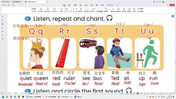 三上第54页拼读讲解