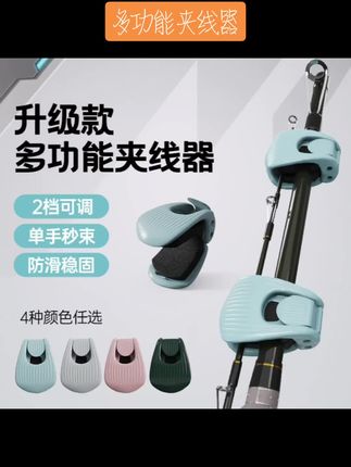 路亚竿收纳神器多功能束杆器束竿夹筏竿矶钓鱼竿保护套捆绑固定器#好物推荐🔥 #强烈推荐 #实用好物 #固定器#束杆器