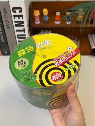 家用室内盘式榄菊蚊香艾草清香型加大盘蚊香盘,持久驱蚊#室内香氛#蚊香