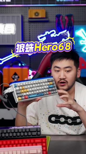 狼蛛hero68/air磁轴键盘无线电竞游戏专用有线竞技吃鸡办公通用#磁轴键盘 #游戏键盘 #游戏外设 #fps游戏 #开学季