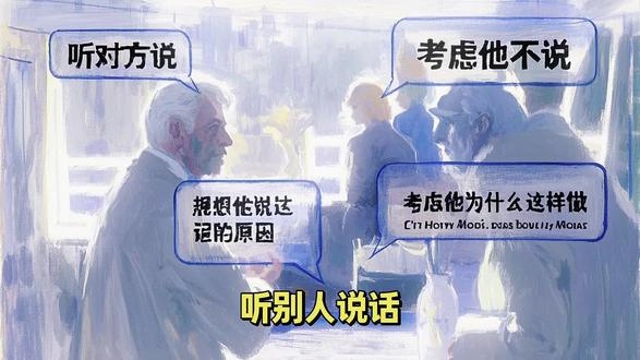 聊天总接不上话怎么办? 教你一套高情商沟通方法:听懂对方说了什么、没说什么、为什么说。
提升表达能力,从学会听话开始。
#沟通 #情商 #表达能力 #个人提升 #财富思维