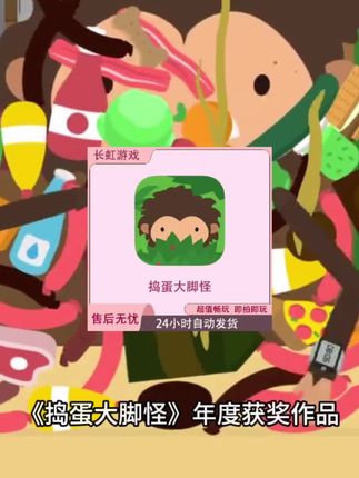 捣蛋大脚怪Sneaky Sasquatch苹果Arcade订阅攻略!iOS游戏安装教程+无广告无内购真香体验 #iOS游戏 #苹果Arcade #单机游戏推荐#捣蛋大脚怪 #捣蛋大脚怪攻略