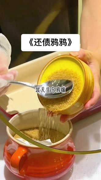 📖《还债鸦鸦》#小说推荐