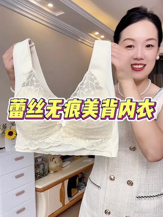 #文胸 #面料舒适透气 #超漂亮内衣 #仙女必备 #贴身衣物