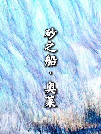 砂之船奥莱2周年庆——爱在一起,陪你一路买到底。#砂之船奥莱爱在一起#一年仅一次#砂之船石家庄奥莱2周年庆#全国连锁奥莱