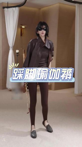时尚百搭微压瑜伽裤
#洛哥 #踩脚瑜伽裤 #时尚穿搭 #百搭裤子 #运动穿搭