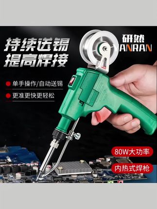 #五金工具 手动焊锡枪家用小型大功率吸焊锡机维修焊接工具专业级自动送丝焊#焊锡枪 #焊接器 #装修工具 #锡焊锡枪