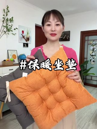冬天怎么能少得了这个软乎乎的坐,加厚的又保暖又舒服 #家居好物 #坐垫#保暖坐垫#棉麻坐垫#加厚保暖坐垫