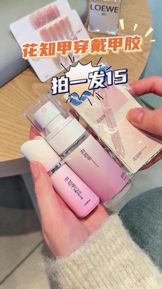 穿戴甲专用胶 #美甲装饰 #美甲工具 #美甲用品 #美甲材料 #不伤甲胶水