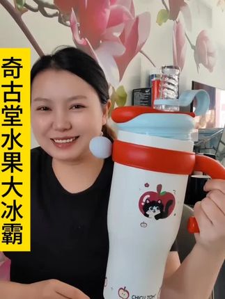 #奇古堂水杯#奇古堂水果大冰霸#奇古堂吨吨大水壶 颜值高还好用,大容量可以满足一天水分,里面有茶仓还可以用来泡花茶果茶