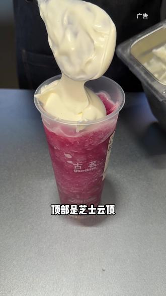 古茗买一送一啦速速安排起来#南通古茗 #古茗 #这一杯是春天 #比会吃更惠吃 #扬茗立万
