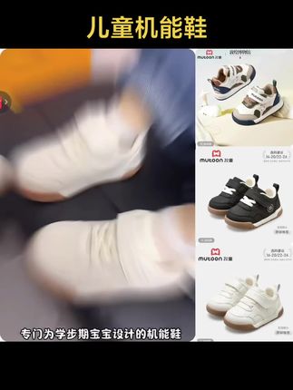 牧童宝宝鞋子男童防滑秋季机能鞋婴儿学步鞋女童鞋软底面包小白鞋#宝宝运动鞋 #宝宝机能鞋 #儿童小白鞋 #学步鞋 #女童鞋子