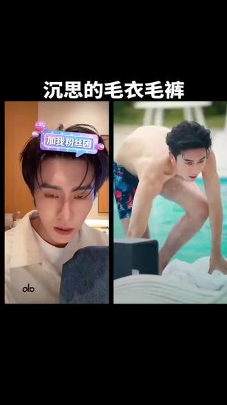 这这这…不关我事儿啊?你@沉思姚冠宇(姚与沉) 大黑粉让发的😂😂😂😂看到了麻烦点个赞哈@沉思ChenSi @沉思工作室 #演员沉思#直播录屏#沉思#我担最帅#向全世界安利沉思