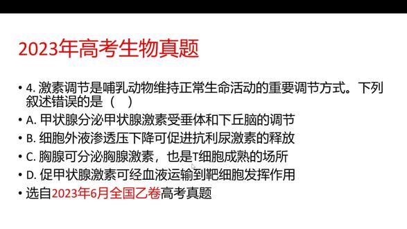 激素的作用及副作用 oUk9JtD10CTfmpCuAS0ROxgInbAIeADxLB4kJQ~tplv-dy-resize-origshort-autoq-75:330.jpeg?x-expires=2016043200&x-signature=9AimGTB7arNgC%2FbXHC2mSh5e%2B3Q%3D&from=3213915784&s=PackSourceEnum_AWEME_DETAIL&se=false&sc=cover&biz_tag=pcweb_cover&l=2023112304191994D13B68C6314B393F1A