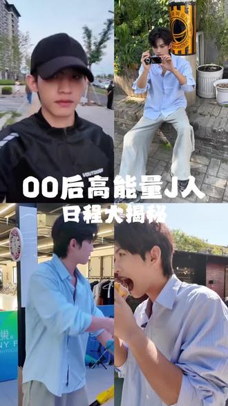 我猜很多人都没有看过这个视频 哈哈#白色衬衫帅哥 #云旗 #白色衬衫帅哥