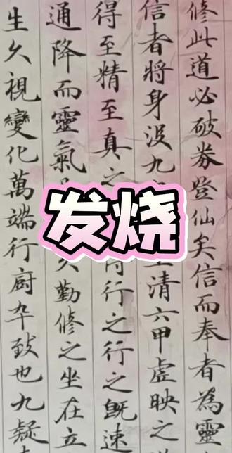 发烧如何解决,灸大椎,放血#徐文兵#中医文化